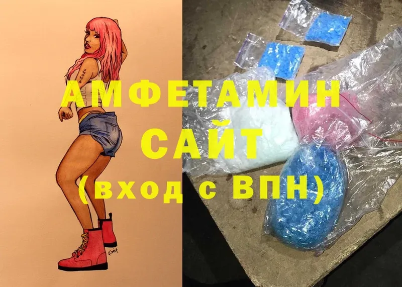 Amphetamine 97% Верещагино