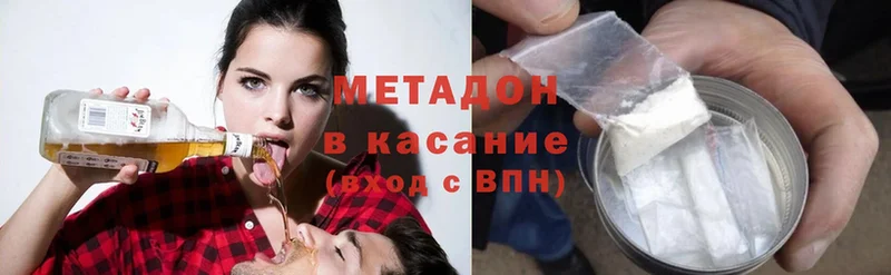 сколько стоит  Верещагино  Метадон methadone 